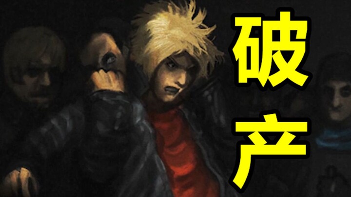 Permainan yang hanya punya 16 pemain di seluruh internet ini bikin perusahaan langsung bangkrut di t