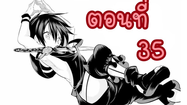 เกิดใหม่เป็นเจ้าชายลำดับที่ 7 ch.35