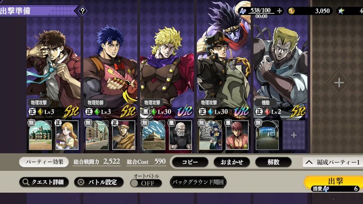 Quest Phantom Blood : JoJo’s Bizarre Adventure: Ora Ora Overdrive