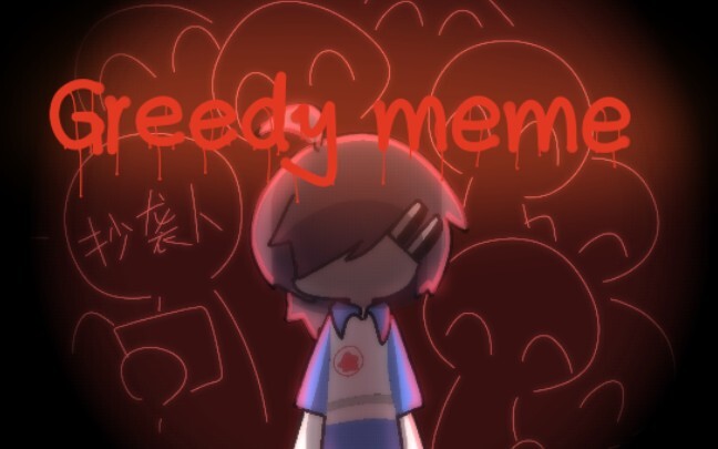 [Self] Greedy meme