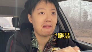 当你爸开车时