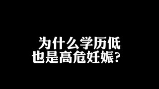 有些无知会遭人笑话，可有些无知却能要人命
