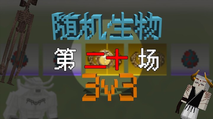 Minecraft Jujutsu Kaisen: Random 3v3 with Terrifying Creatures – One Hit Knocks Out Everyone!