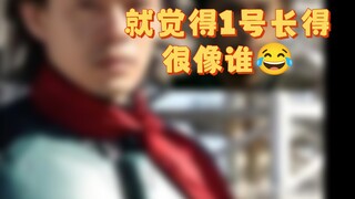 【新假面骑士】我就说1号长得像谁吧，原来是他😂