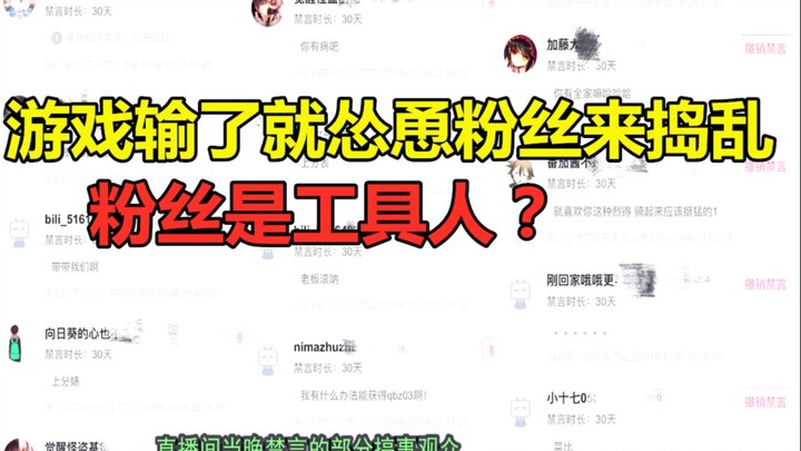 Saat bermain peringkat, aku tidak sengaja menghancurkan salah satu streamer wanita, lalu dia meminta