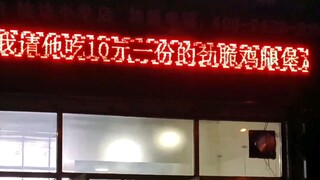 An interesting hamburger shop, the boss must be a pure sand sculpture who loves life hahahaha