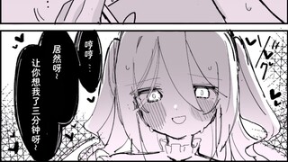 看上去单纯无害，但其实占有欲超强的同班美少女！