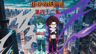 第四十二集  听说过金牌送葬员么