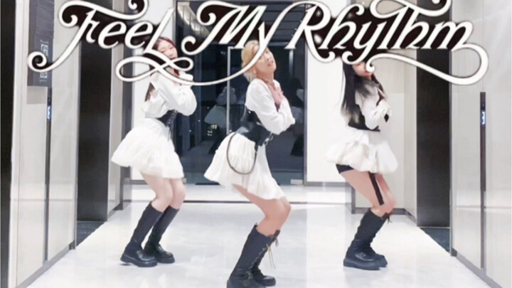 Red velvet｜Feel my rhythm 三人MV舞蹈速翻跳