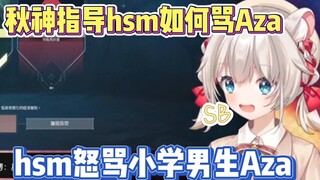 【星弥Hoshimi】Aza你**吧 你把麦开开来！