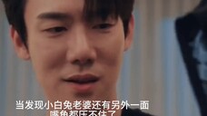 谁懂男主这发现老婆另一面的嘴角，啊啊啊，好期待后面的剧情
