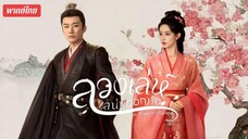 ตอน 01