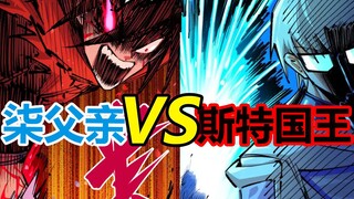 莫浪VS白其 谁的实力更强？！小灭世机甲出场！【伍六七漫画】