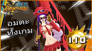 Onepiecebountyrush BELO BETTY  อมตะทั้งเกม โอกาสชนะ80%😈😈