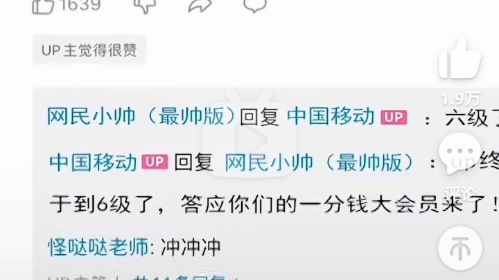 Apakah pihak resmi China Mobile juga termasuk haters kecil???