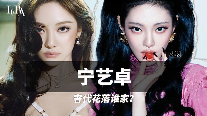 Ning Cai Zhuo’s luxury brand hiatus? More like her luxury brand honeymoon period.