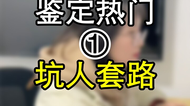 มือใหม่ดูไม่ออกหรอก! วิธีจับโป๊ะกลโกงหลอกลวงยอดฮิตบนอินเทอร์เน็ต #01