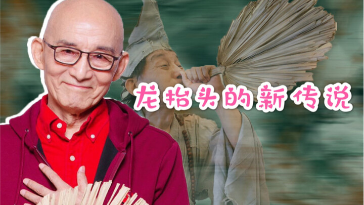 A New Legend of the Dragon Raising Its Head