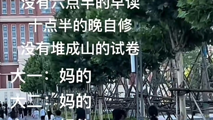 Kiến thức lạ: Trước khi vào đại học thì chẳng thể nào xem được những thứ như thế này đâu