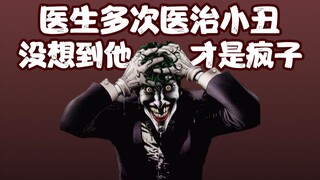 هل تعتقد أنني مجنون؟ في الحقيقة أنت مجنون.