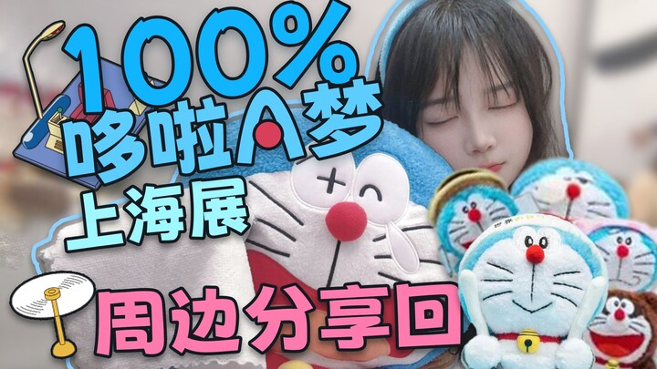 【Lần lộ mặt】Mua siêu nhiều Doraemon, tập phim bùng nổ sự đáng yêu