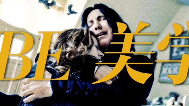 جمالية بي إي على طريقة سلايتلينغ