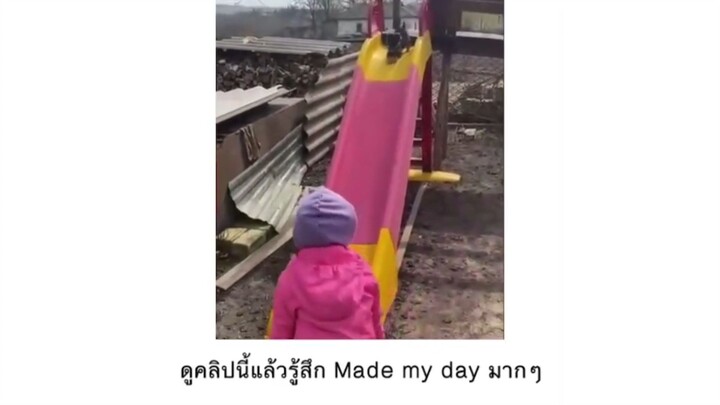 ดูคลิปนี้แล้วรู้สึก Made my day มากๆ