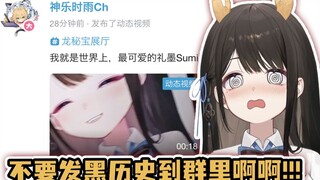【礼墨Sumi】不要发我的黑历史啊啊!!!