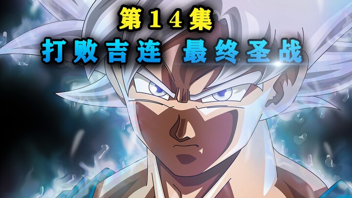 Defeat Full-Power Jiren in the Ultimate Holy War! Dragon Ball Super Mod Survival