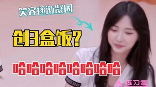 nene郑乃馨：创3盒饭真的很难吃！沉默了哈哈哈哈哈哈