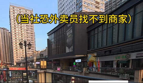 Khi nhân viên giao hàng mắc chứng sợ xã hội không thể tìm thấy cửa hàng...