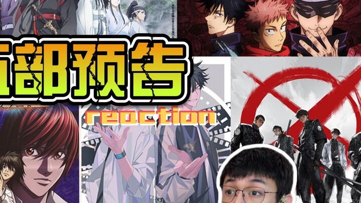 ไม่พบปฏิกิริยาตัวอย่าง เดธโน้ต โปรดดูเมื่อถึงเวลา