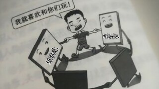 “后来我才知道，初中上的反面教材原来是四年后的自己”