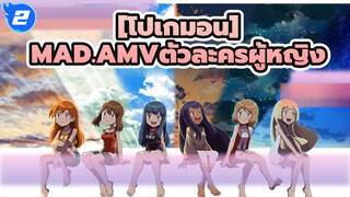 [โปเกมอน]|【AMV】สำหรับนางเอกในโปเกม่อน_2