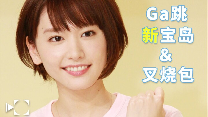 [Mata dan] Tidak ada tarian Ga yang tidak bisa aku, Yui Aragaki, kendalikan, versi istriku dari pula