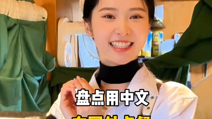 A Roundup of Ordering Food in Chinese Abroad