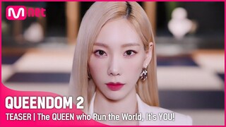 [EN/JP] [퀸덤2] 세상을 이끄는 QUEEN, 바로 너야! | 3/31(목) 밤 9시 20분 첫방송 #퀸덤2 EP.0