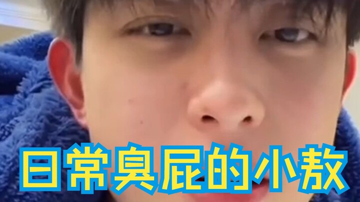 【敖瑞鹏】救命！！！就喜欢这种又帅又有病的