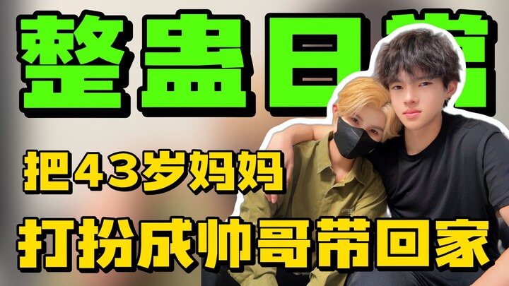 Nếu con trai bạn dẫn bạn trai về nhà, bạn sẽ làm gì?