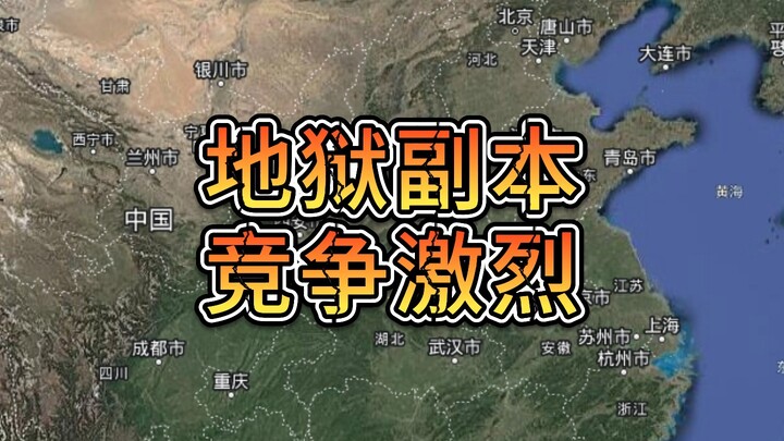 Hell dungeon, fierce competition