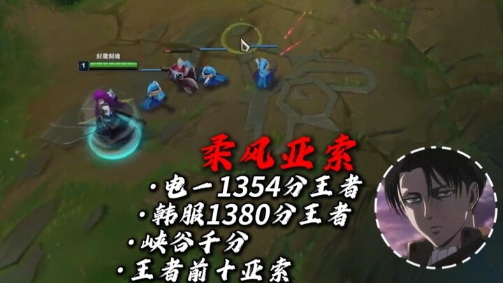 Vayne đối đầu Yasuo Nhẹ Gió, may mắn được trải nghiệm sức ép khi đi đường từ một cao thủ Yasuo hàng 