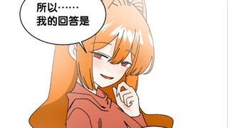 她是谁？明明是我先来的……