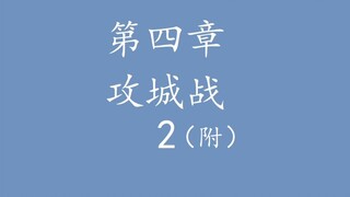 Overlord 不死者之王 “说”原作小说——圣王国-4.2附