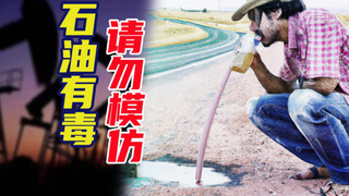 在本国领土用吸管嘬邻国石油违反国际法吗？