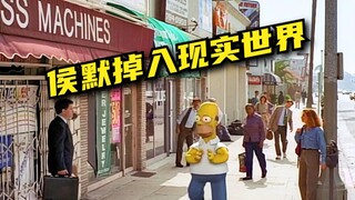 【桀】侯默是如何进入现实世界的？