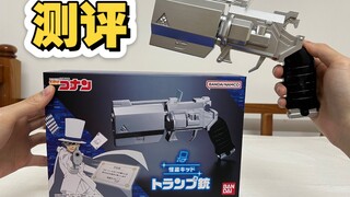 【全网首发】有台词、能射出牌的扑克枪（怪盗基德）名侦探柯南