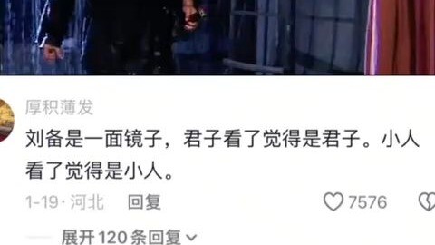 No wonder they're all "Ge San"—Zhang Fei lost Xuzhou, Guan Yu lost Jingzhou, and Liu Bei lost the em