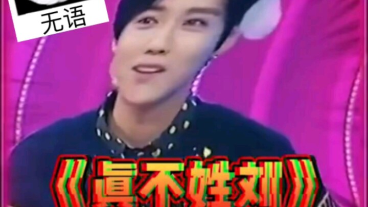 Ning Jing, bahkan Lu Han sendiri yang mendengarnya pun merasa sangat tidak masuk akal