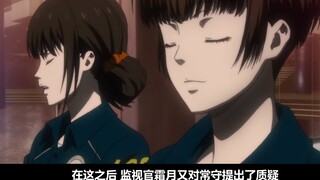 [แอนิเมชันดิสโทเปีย] บทวิจารณ์ "PsychoPass" ซีซั่น 2 (ฉบับที่ 1)