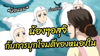 น้องๆอสุจิ กับการบุกโจมตีของหนองใน Harataku Saibou Black  พากย์ไทย